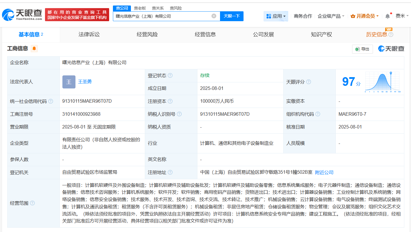 中科曙光在滬成立注冊資本10億信息產業公司，深化軟硬件產業布局